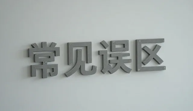 技术推广选型关注点：应用场景分析
